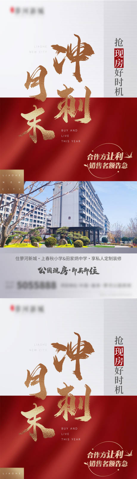 源文件下载【月末冲刺系列稿】编号：21310023717546017