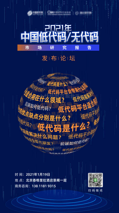 源文件下载【享设计】搜索编号：10770023809679002【市场研究报告海报】