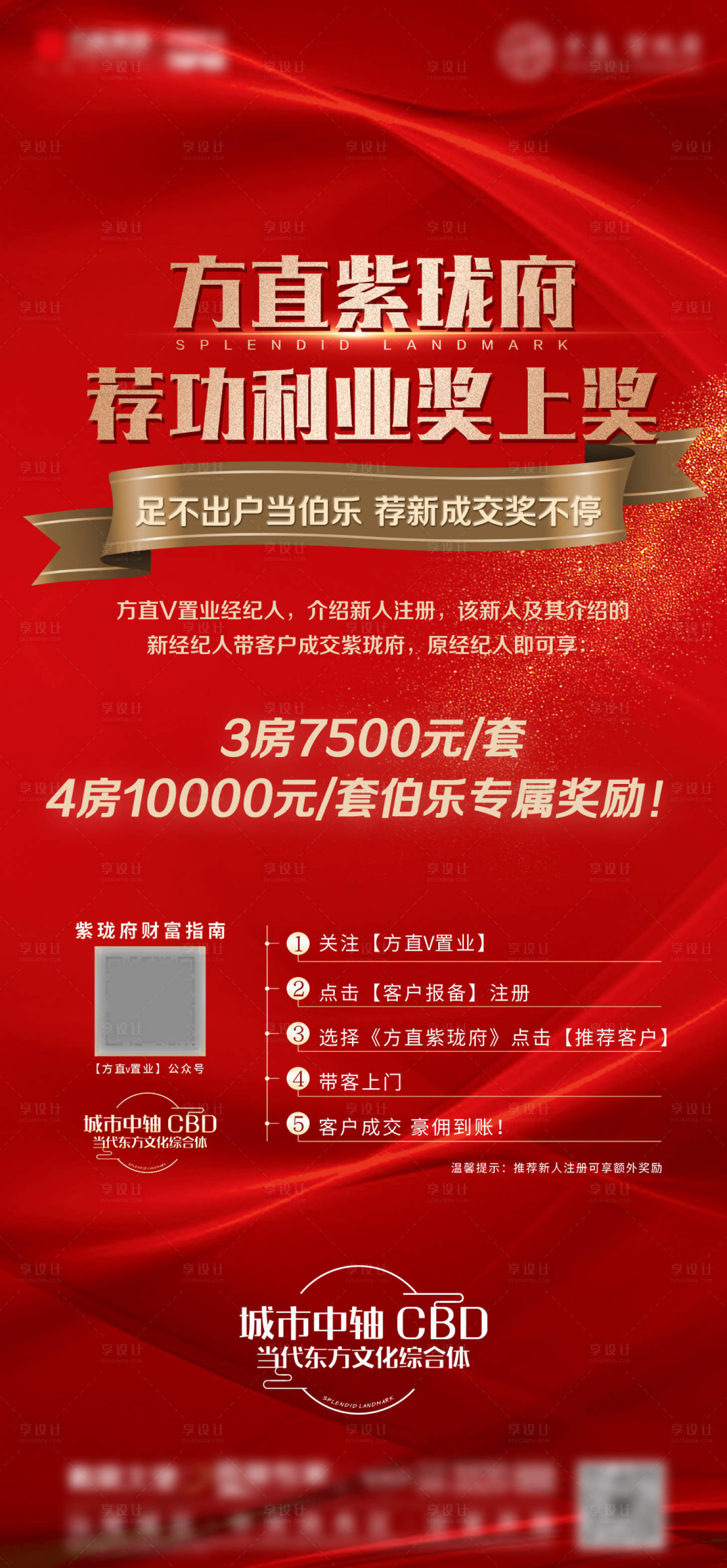 源文件下載【享設(shè)計(jì)】搜索編號(hào)：93700023750834911【推薦獎(jiǎng)勵(lì) 】