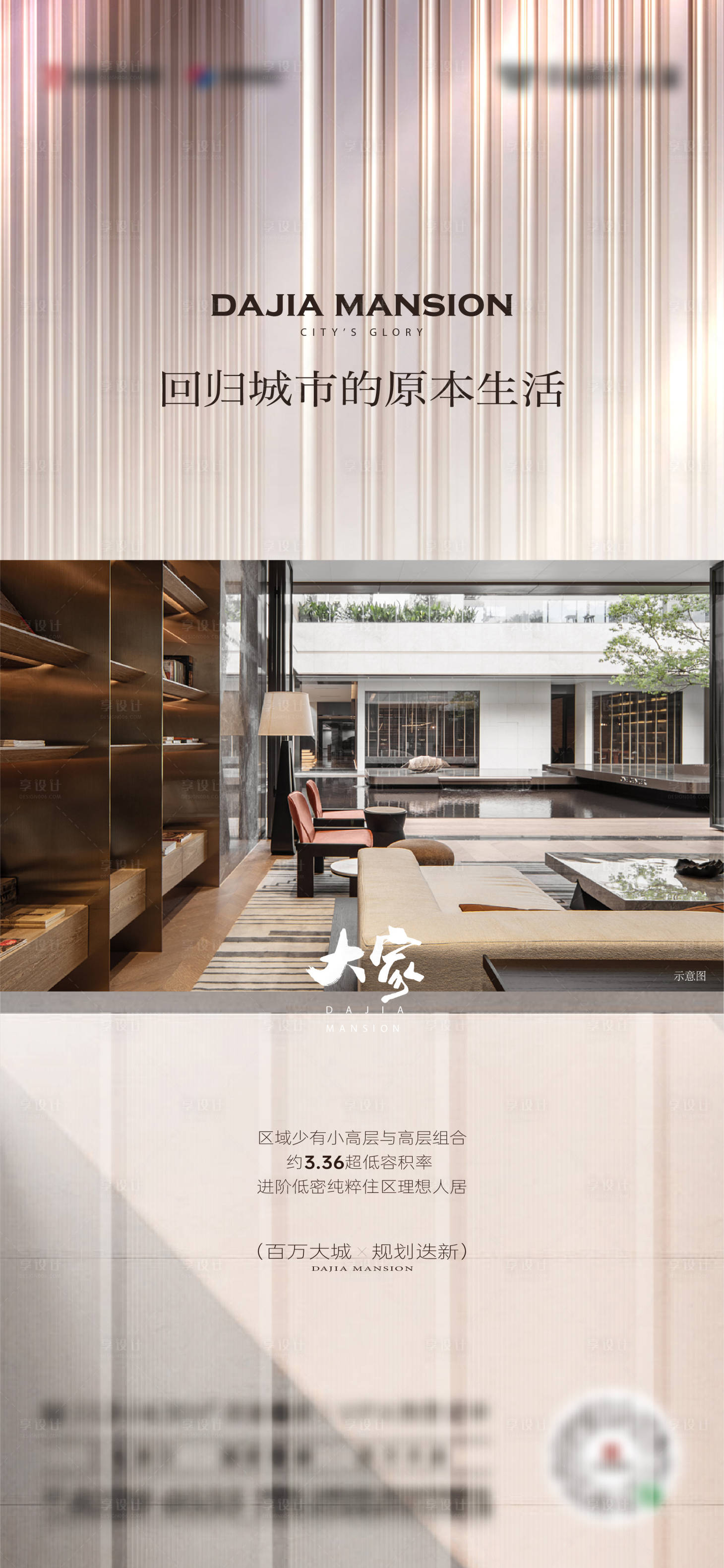 源文件下载【享设计】搜索编号：66900024223126348【地产价值点简约海报】