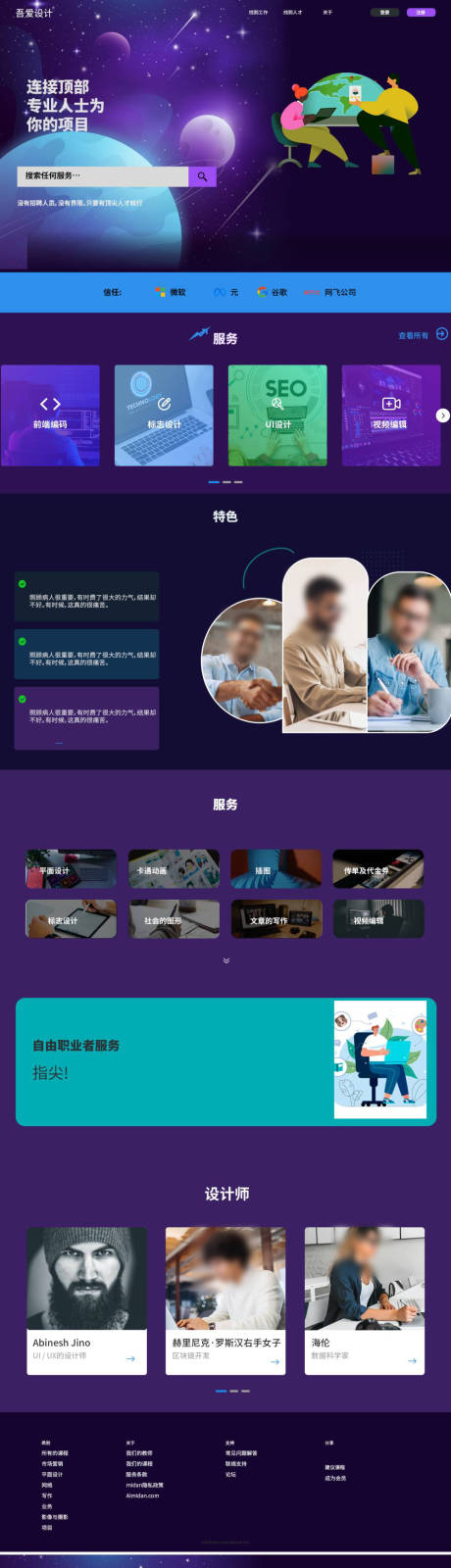 源文件下载【设计师网站UI设计】编号：68840024158486289