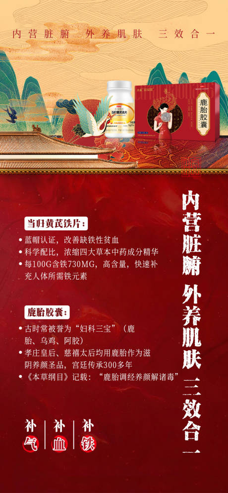 源文件下載【享設(shè)計(jì)】搜索編號：78930024045937424【女性產(chǎn)品海報(bào)】