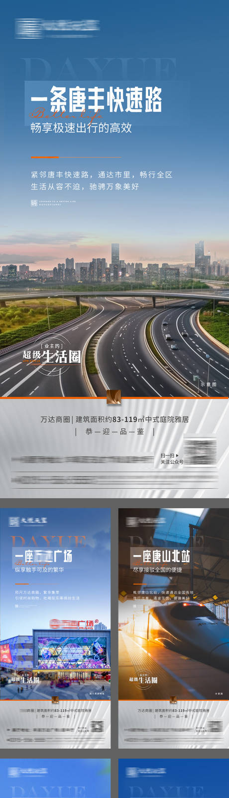 源文件下載【享設計】搜索編號：10600024139189410【地產生活圈價值點海報】