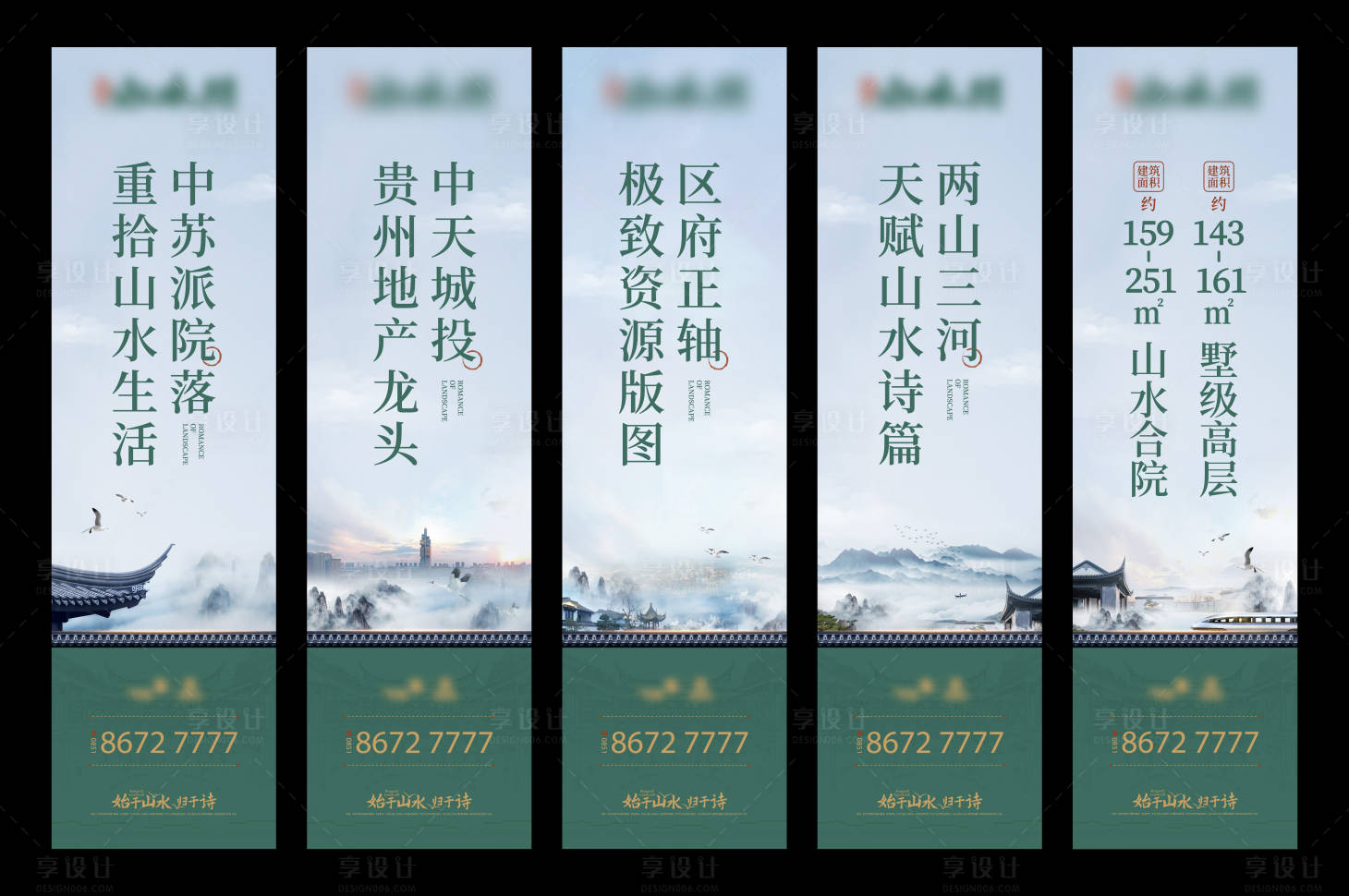 源文件下载【地产中式道旗】编号：77770023809151765