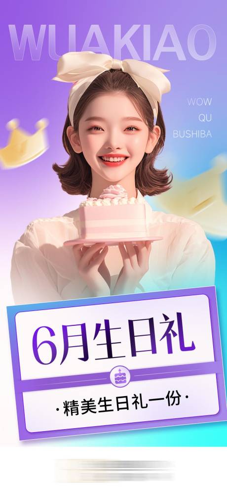 源文件下载【生日福利】编号：87940024073659913