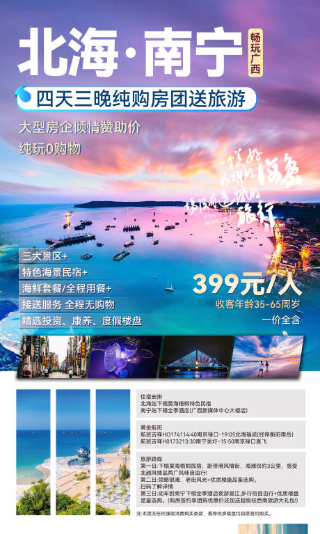 源文件下载【享设计】搜索编号：70820024109906515【广西畅玩卡】