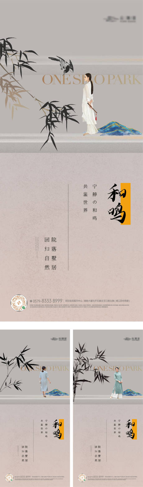 源文件下載【享設計】搜索編號：61780024132797830【中式水墨竹山水海報】