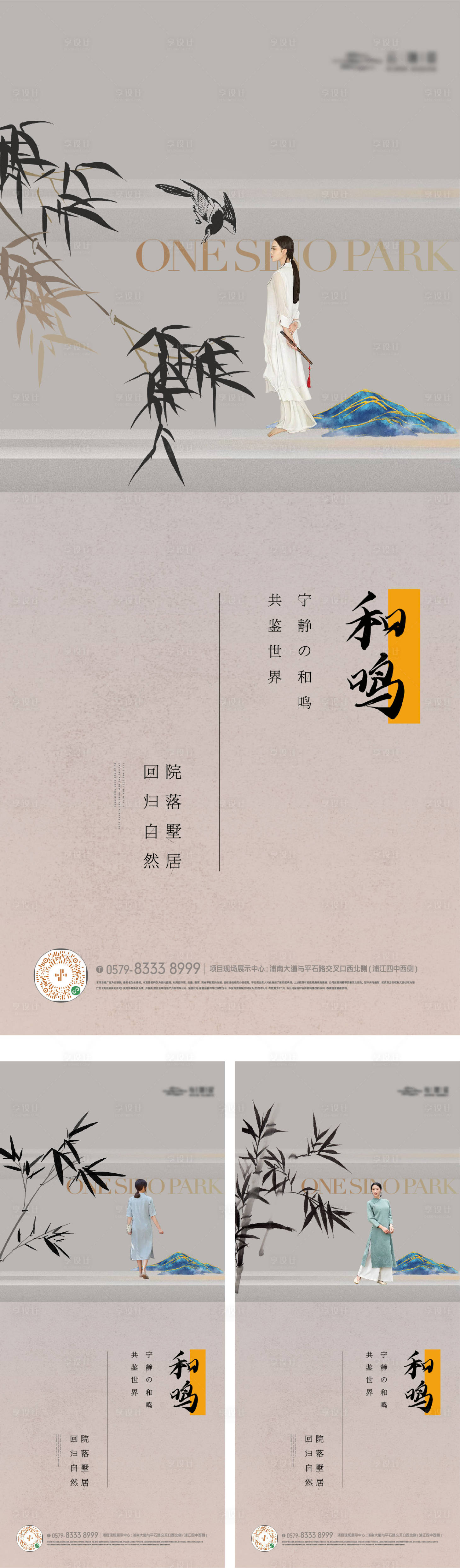 源文件下載【享設(shè)計】搜索編號：61780024132797830【中式水墨竹山水海報】