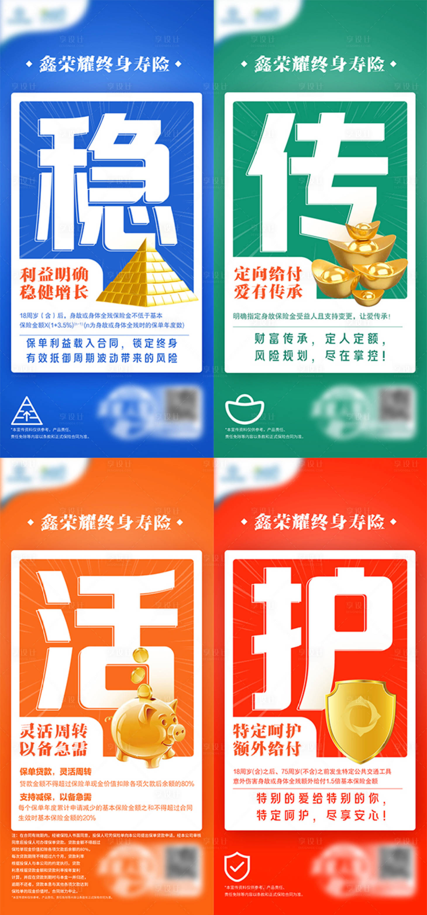 源文件下载【享设计】搜索编号：42070024194903190【大字板系列海报】