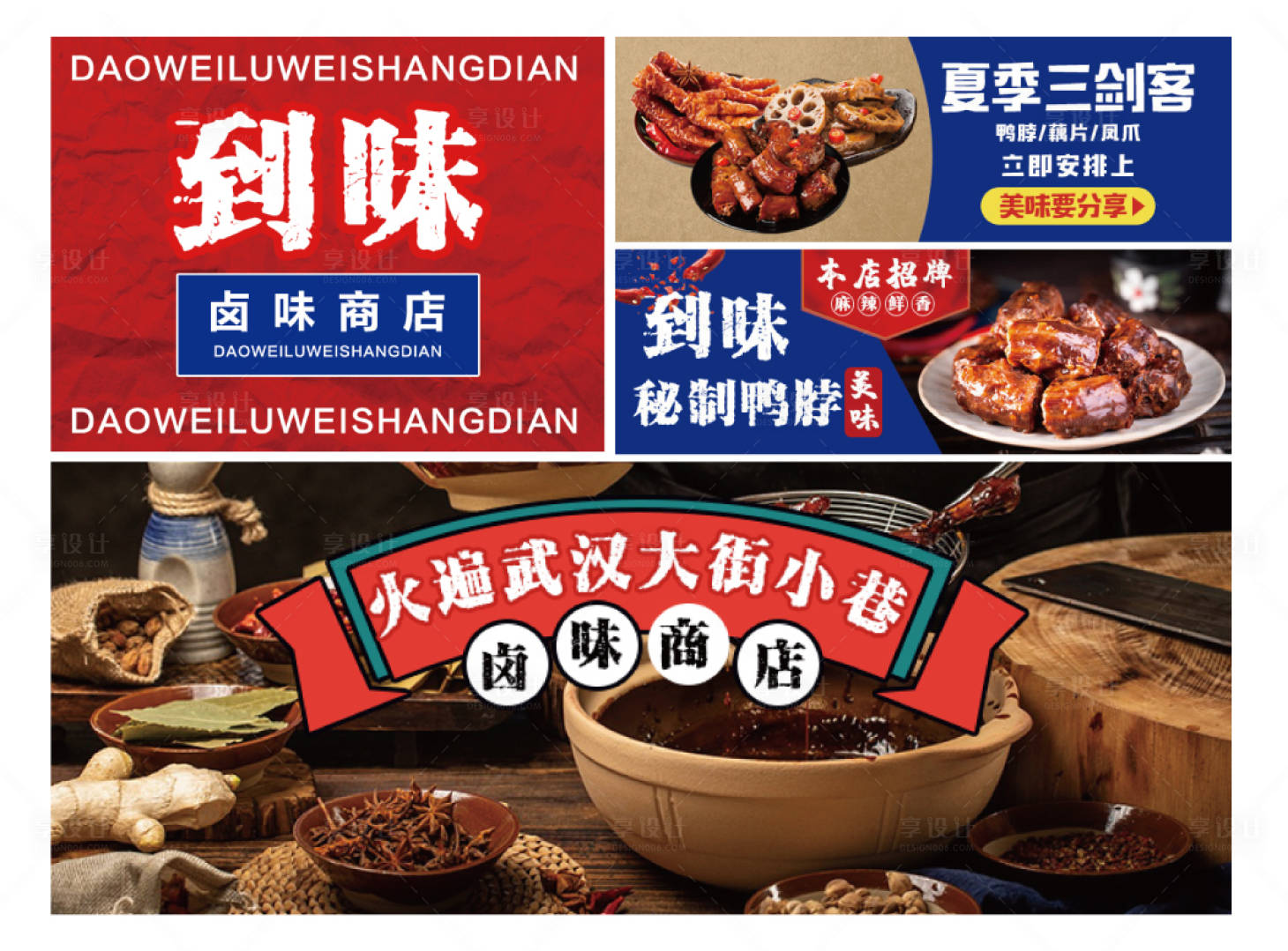 源文件下載【享設計】搜索編號：28750024156996918【餐飲美團店招banner】