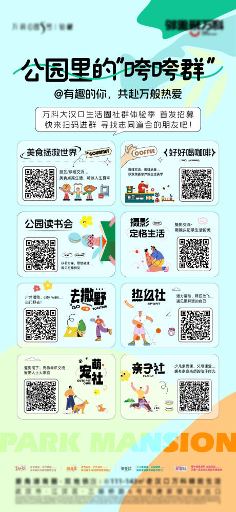 源文件下载【享设计】搜索编号：18990024041116817【地产公园价值点简约海报】