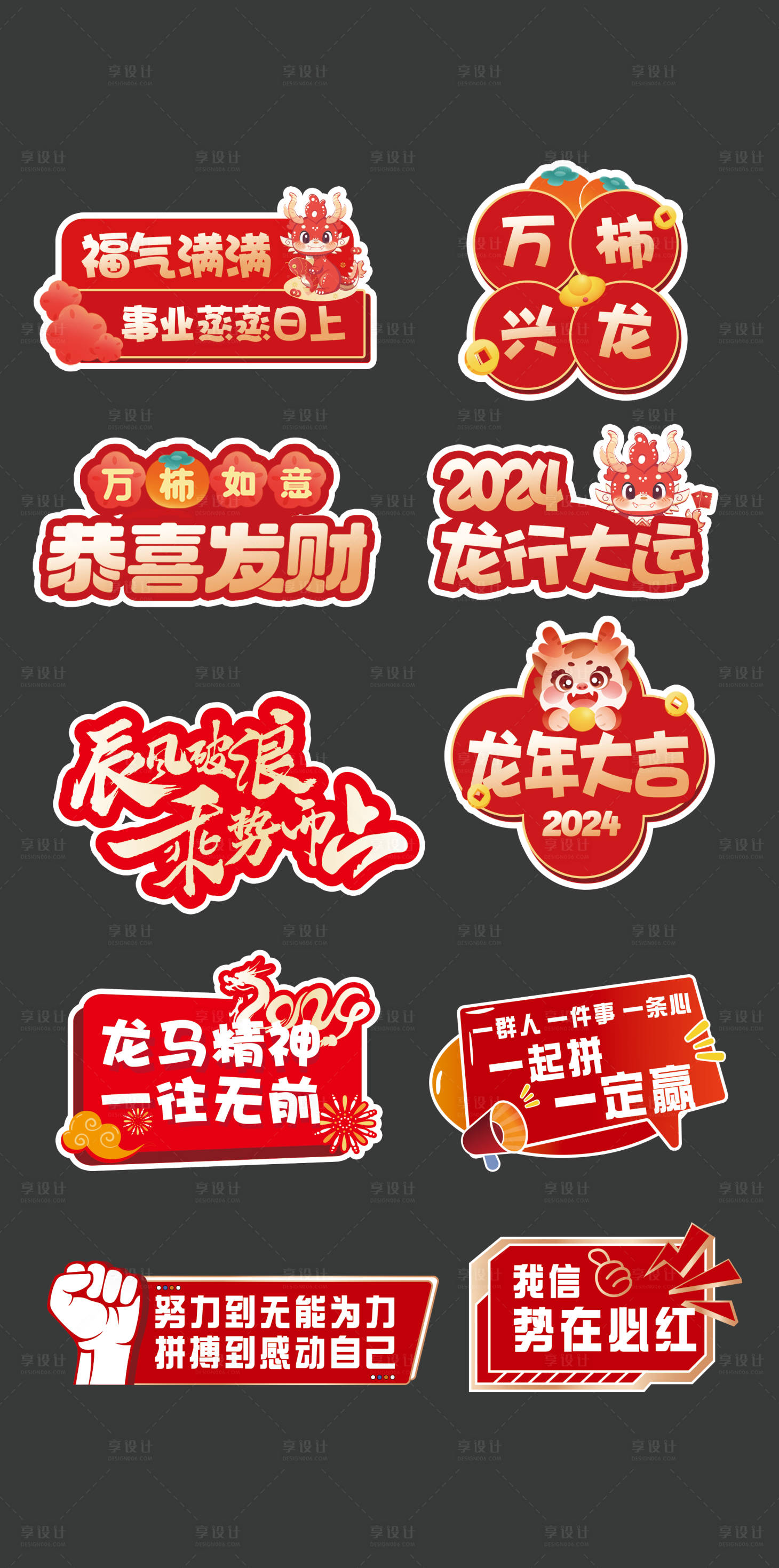 源文件下載【享設(shè)計(jì)】搜索編號(hào)：81810023904723771【手舉牌】