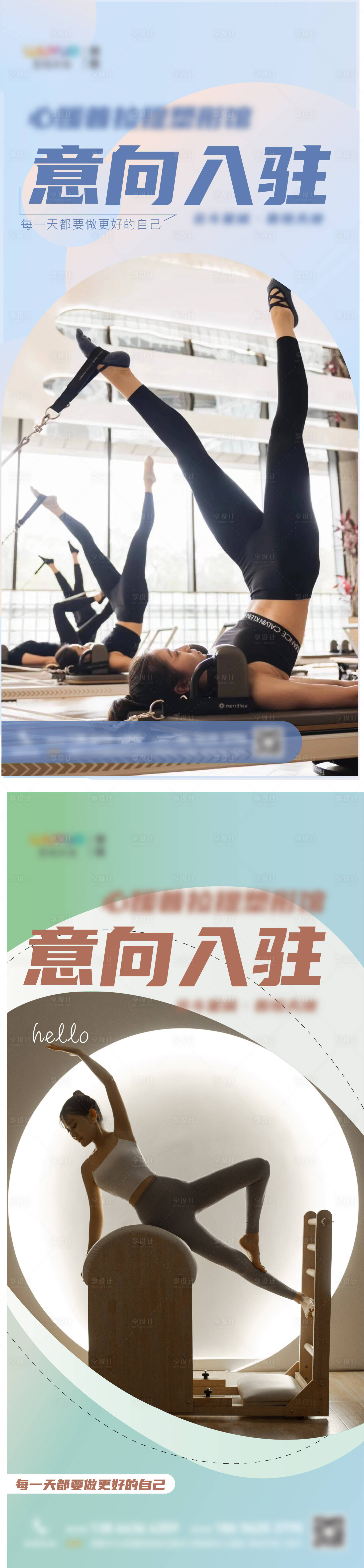 源文件下载【享设计】搜索编号：63390023672752246【意向入驻海报】