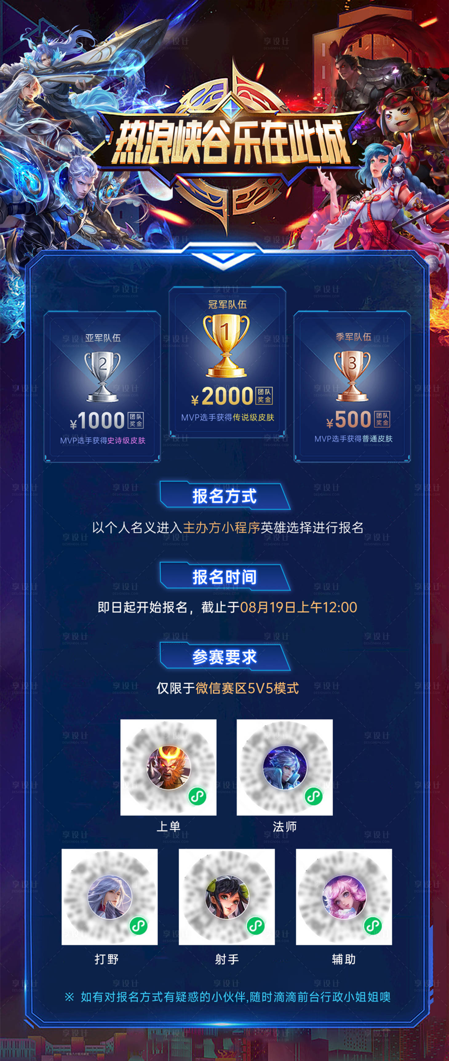 源文件下載【享設計】搜索編號：37090023809275485【對抗賽公司團建海報】