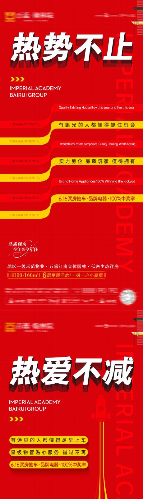 源文件下載【熱銷賣壓海報】編號：48760024128568362