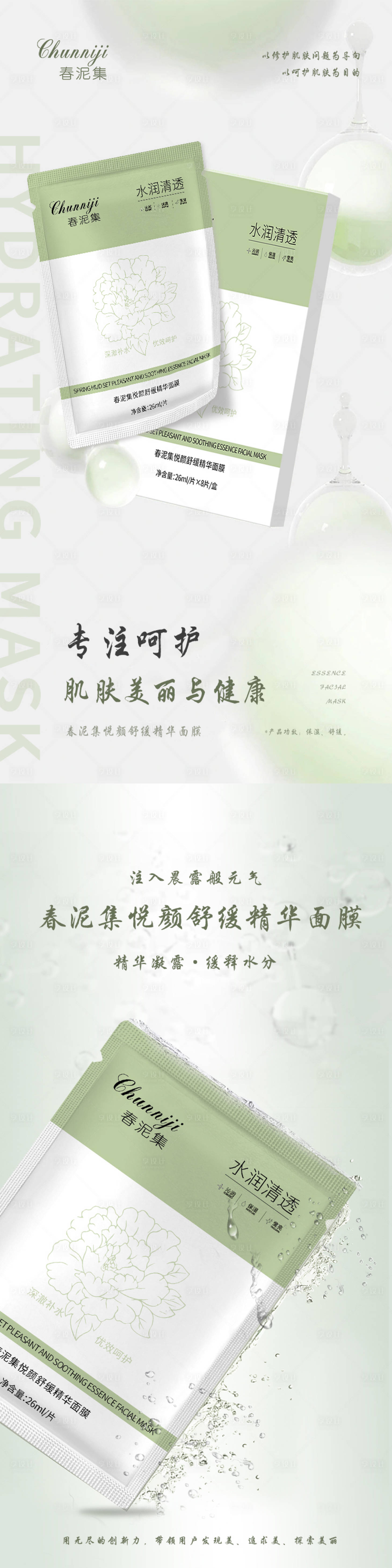源文件下载【美妆海报】编号：85240023769214389