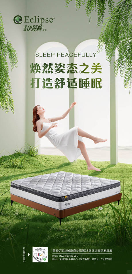 源文件下载【家具早安海报】编号：67020023964339294