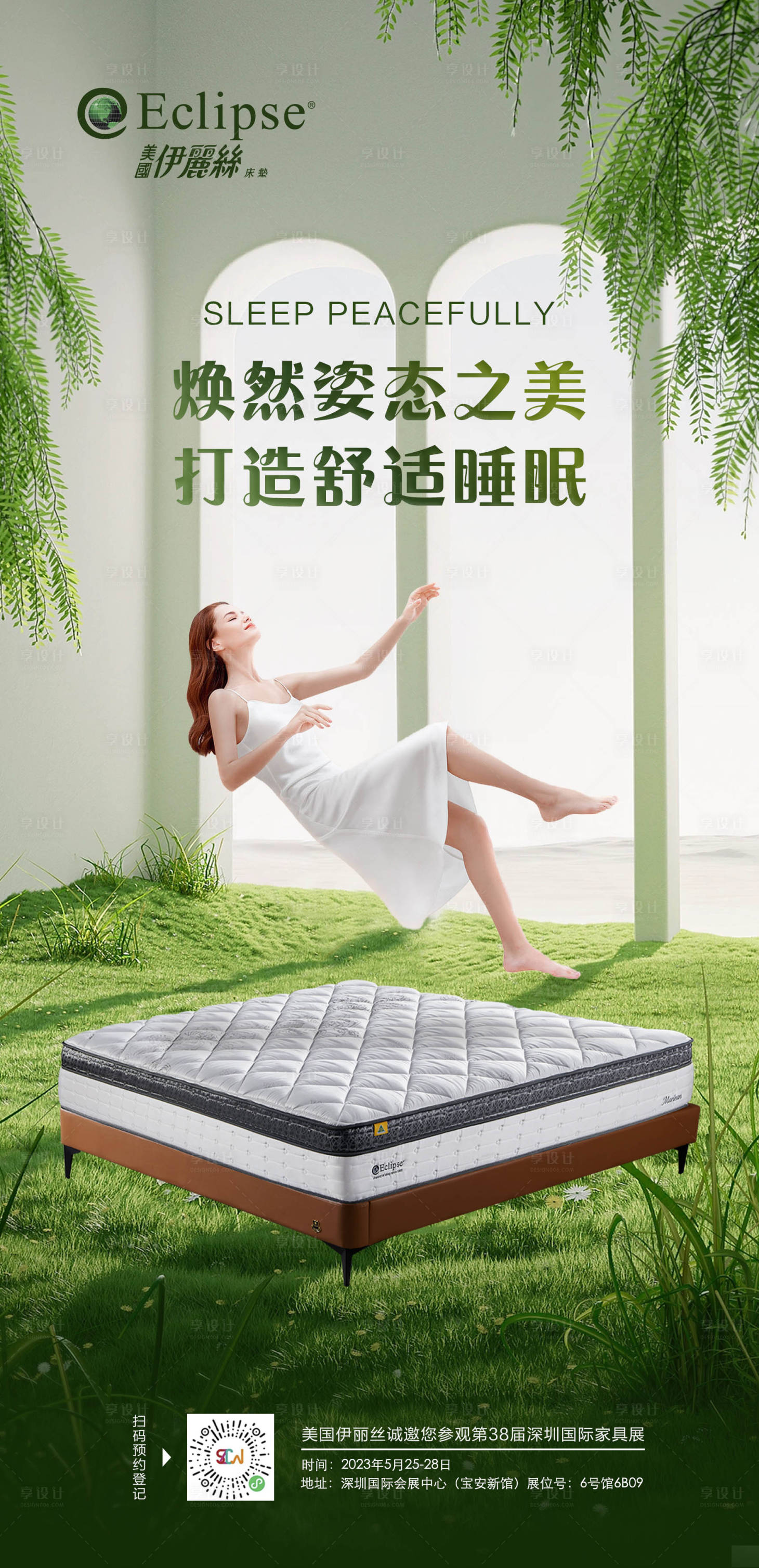 源文件下载【家具早安海报】编号：67020023964339294
