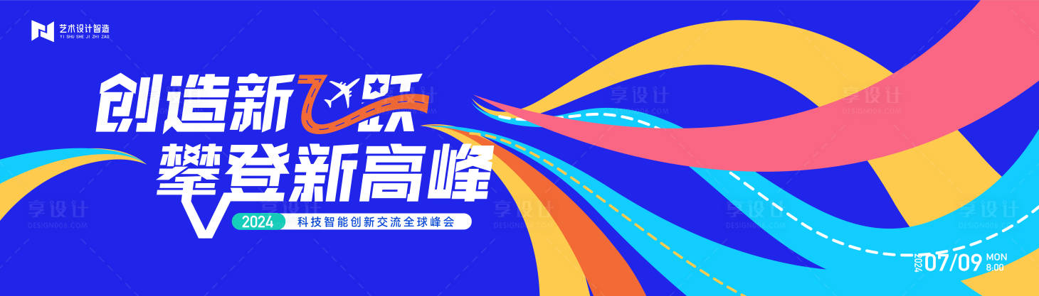 源文件下載【享設計】搜索編號：21630023821153506【高端藍色抽象峰會主視覺】