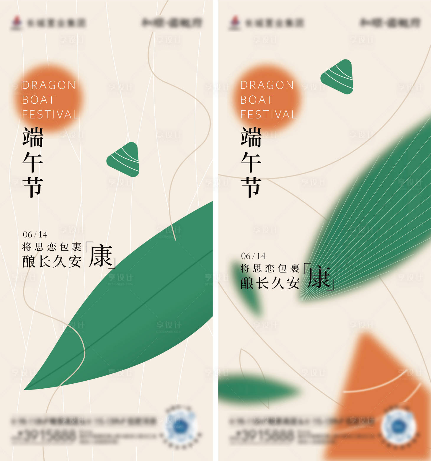 源文件下載【享設(shè)計(jì)】搜索編號：55740024053192389【端午節(jié)節(jié)日海報(bào)】