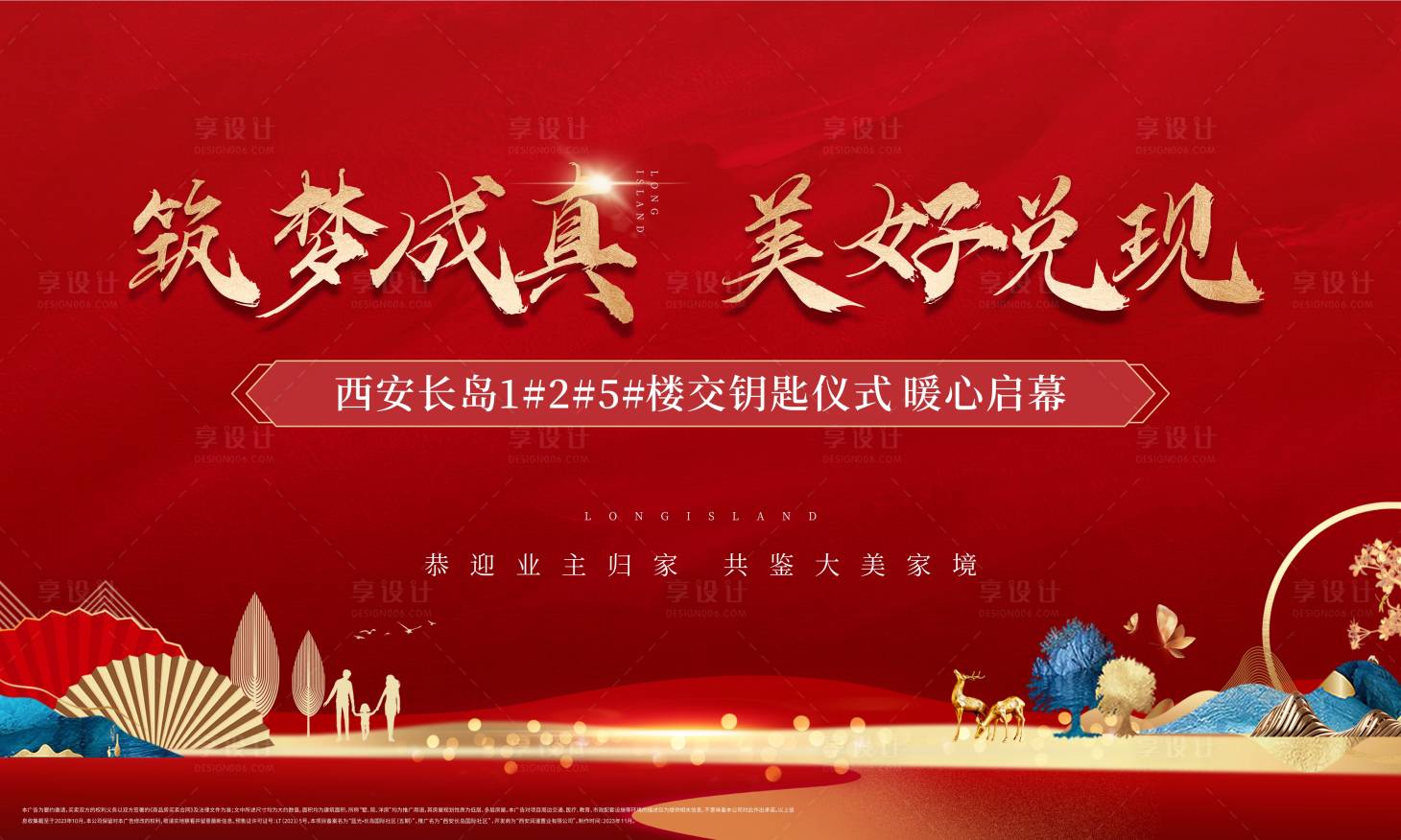 源文件下载【享设计】搜索编号：69420024161853132【交付主画面】