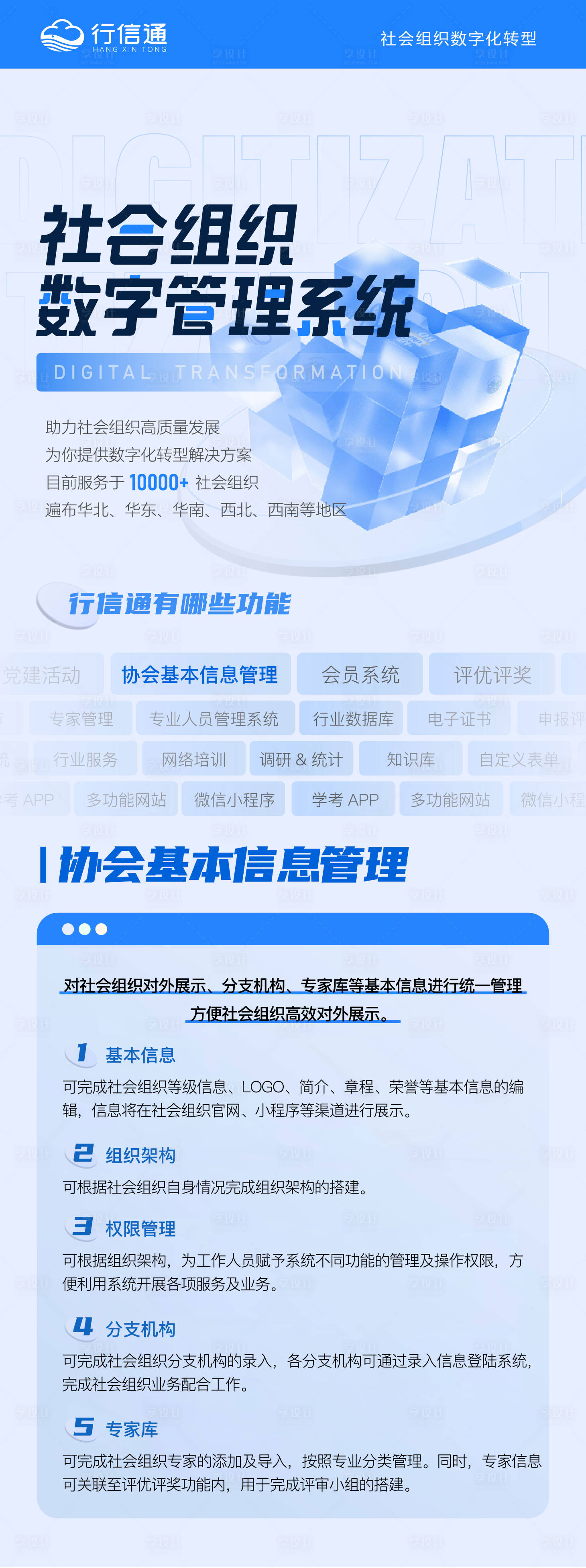 源文件下載【享設計】搜索編號：59320023877977865【藍色科技海報】