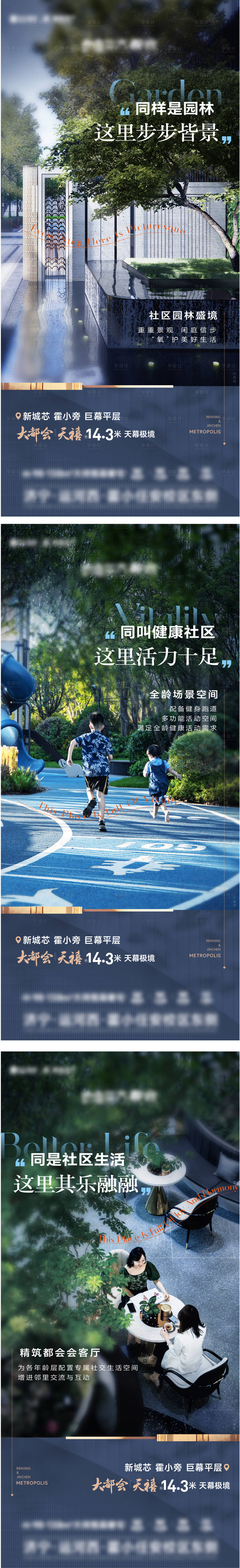 源文件下載【享設(shè)計(jì)】搜索編號(hào)：19450024241033077【園林景觀價(jià)值點(diǎn)海報(bào)】