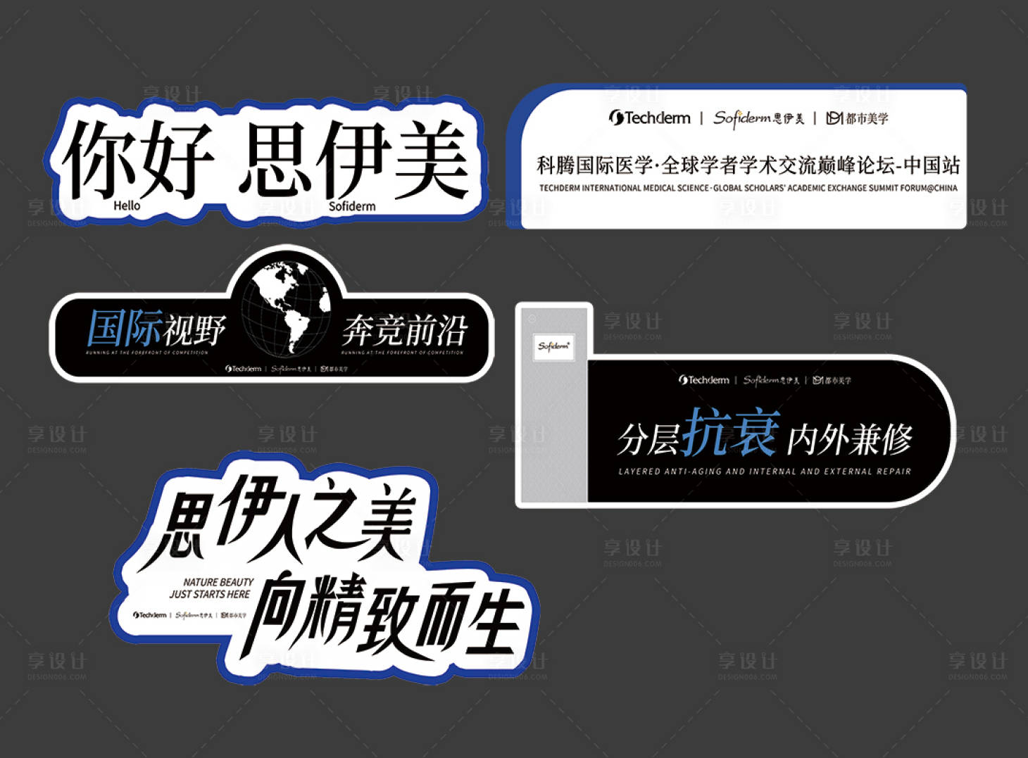 源文件下載【享設計】搜索編號：19860023928223495【會議交流會醫美手舉牌】