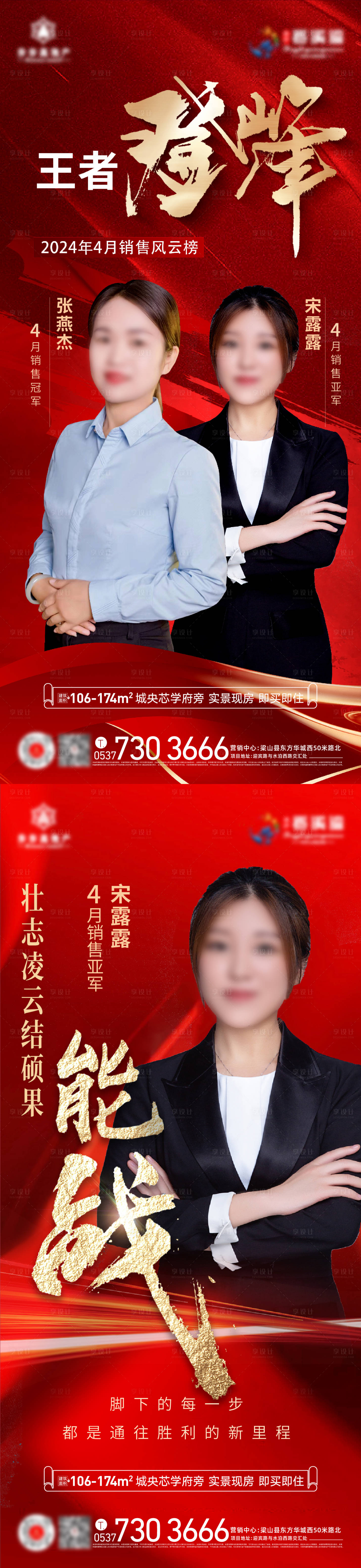 源文件下载【享设计】搜索编号：37530024098474827【销冠海报】