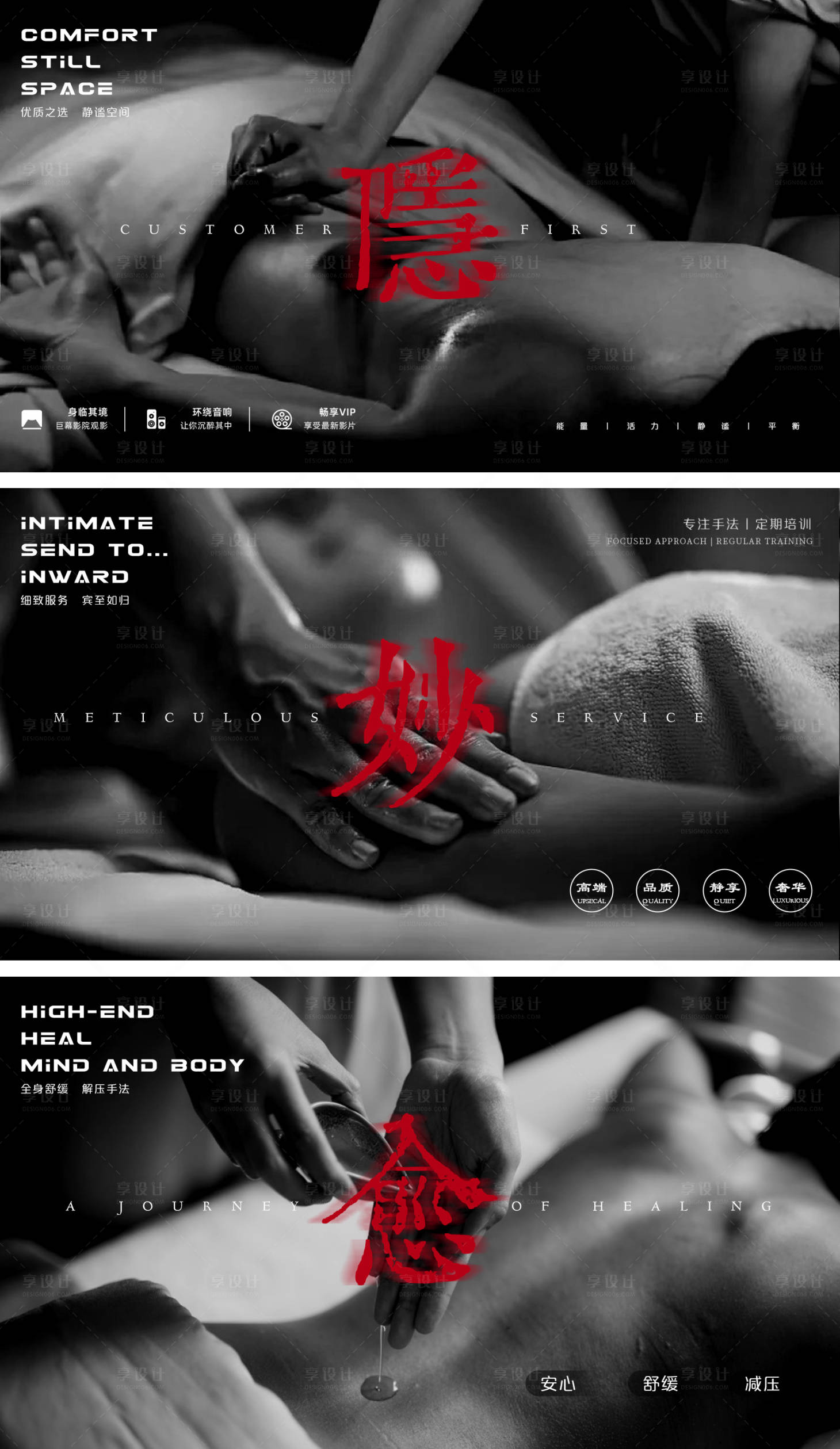 源文件下载【享设计】搜索编号：58460023934164315【按摩足疗SPA美团大众轮播图】