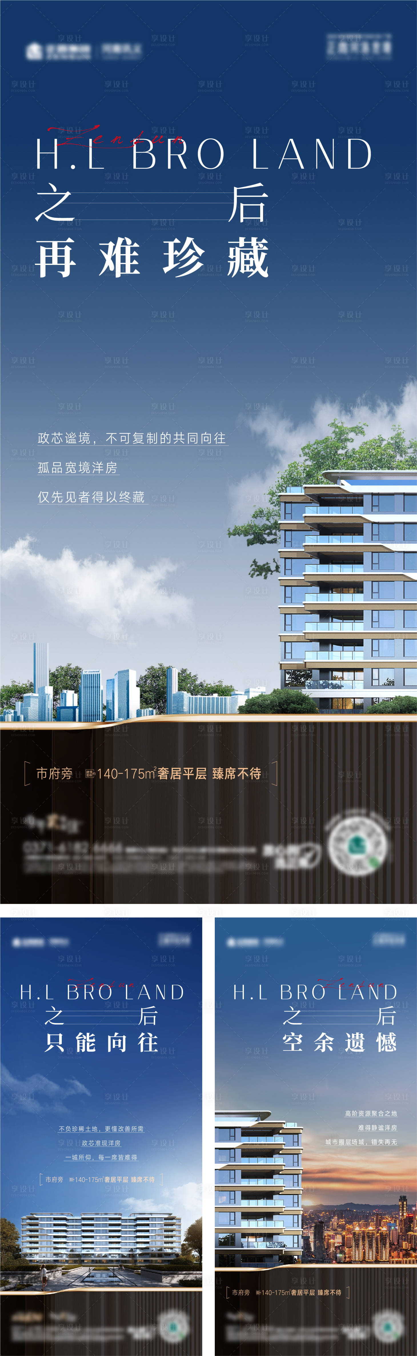 源文件下载【稀缺洋房价值系列】编号：65060023700262279