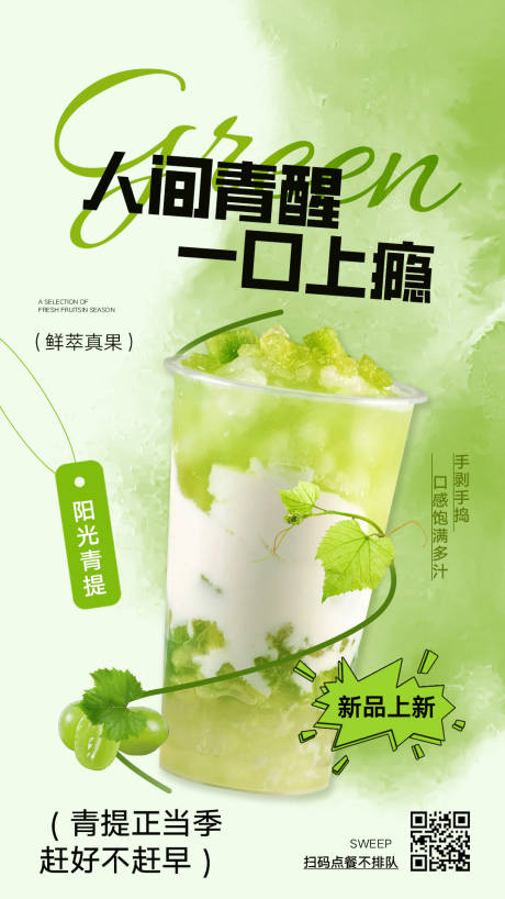 源文件下載【享設計】搜索編號：33470024173988459【水果茶海報】