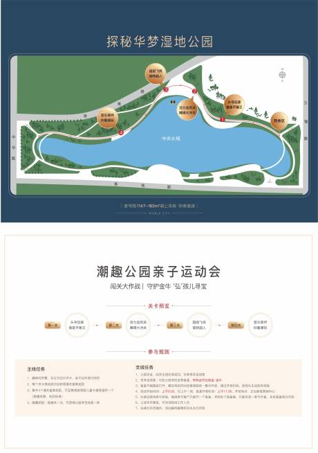 源文件下载【享设计】搜索编号：27730023689961449【游园底图】