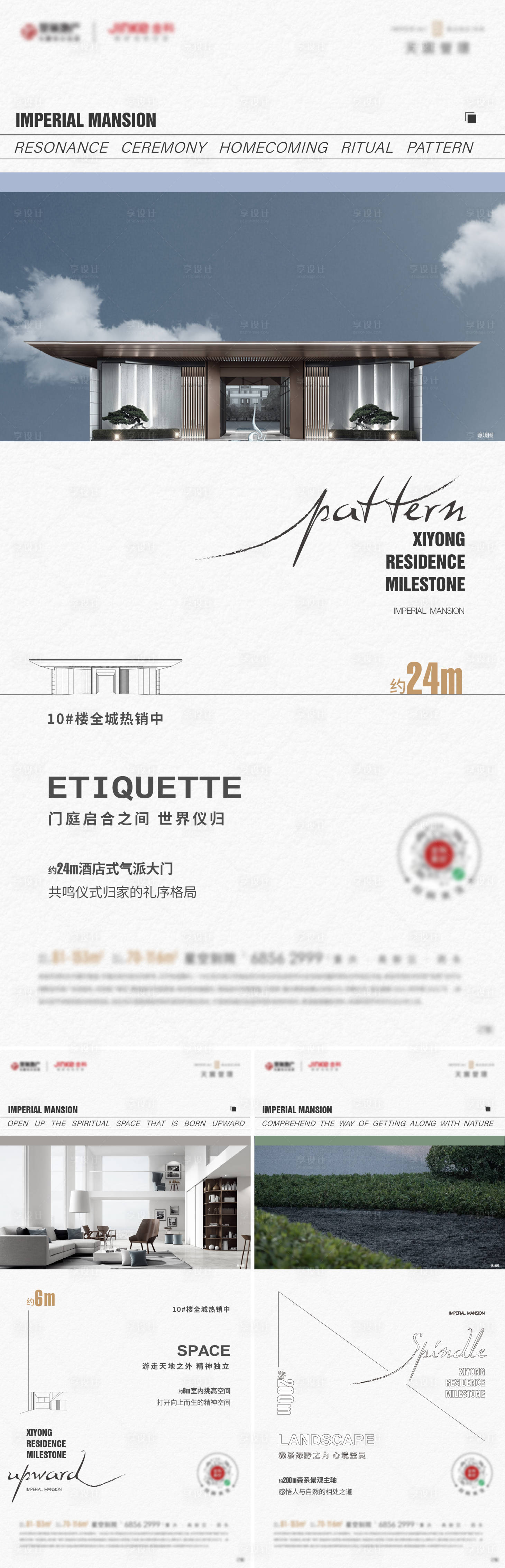 源文件下载【享设计】搜索编号：69080023845694222【地产价值点海报】