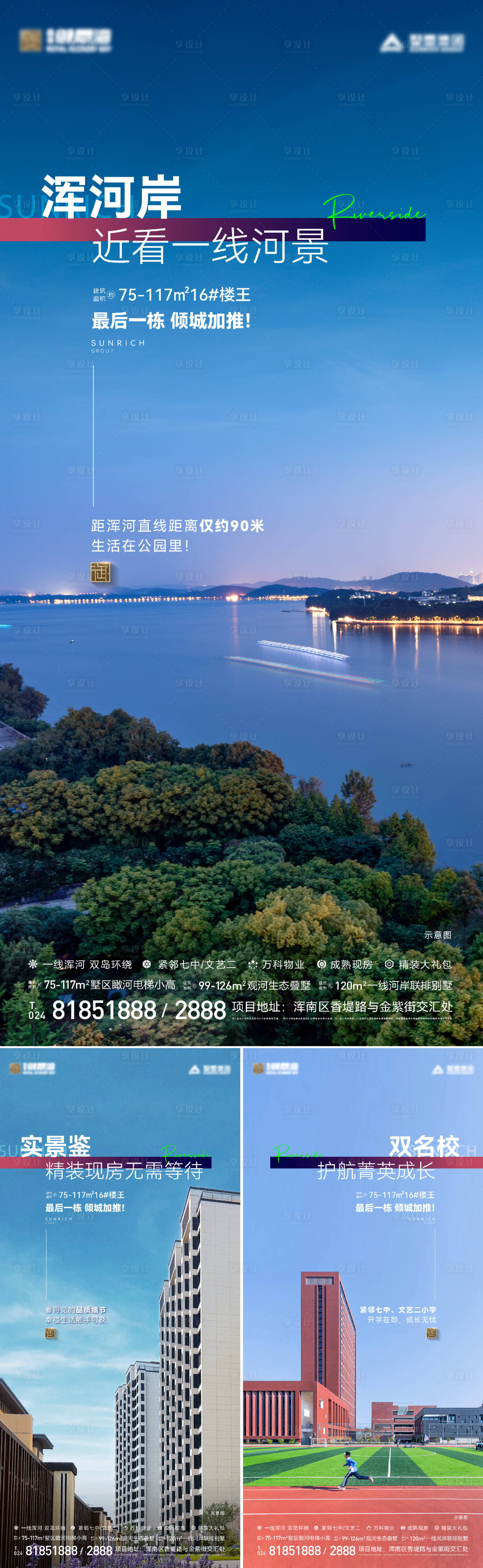 源文件下載【享設計】搜索編號：45300024105387563【房地產價值海報】