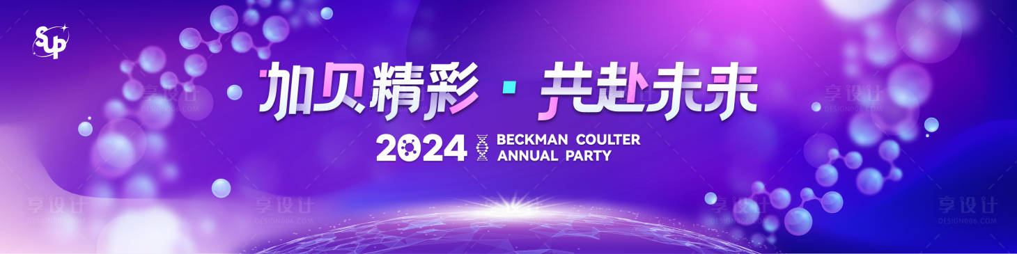 源文件下载【医疗科技主视觉背景会议论坛未来感】编号：78250023716585608