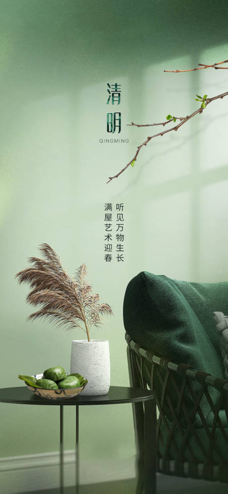 源文件下载【清明节】编号：18960024170966709