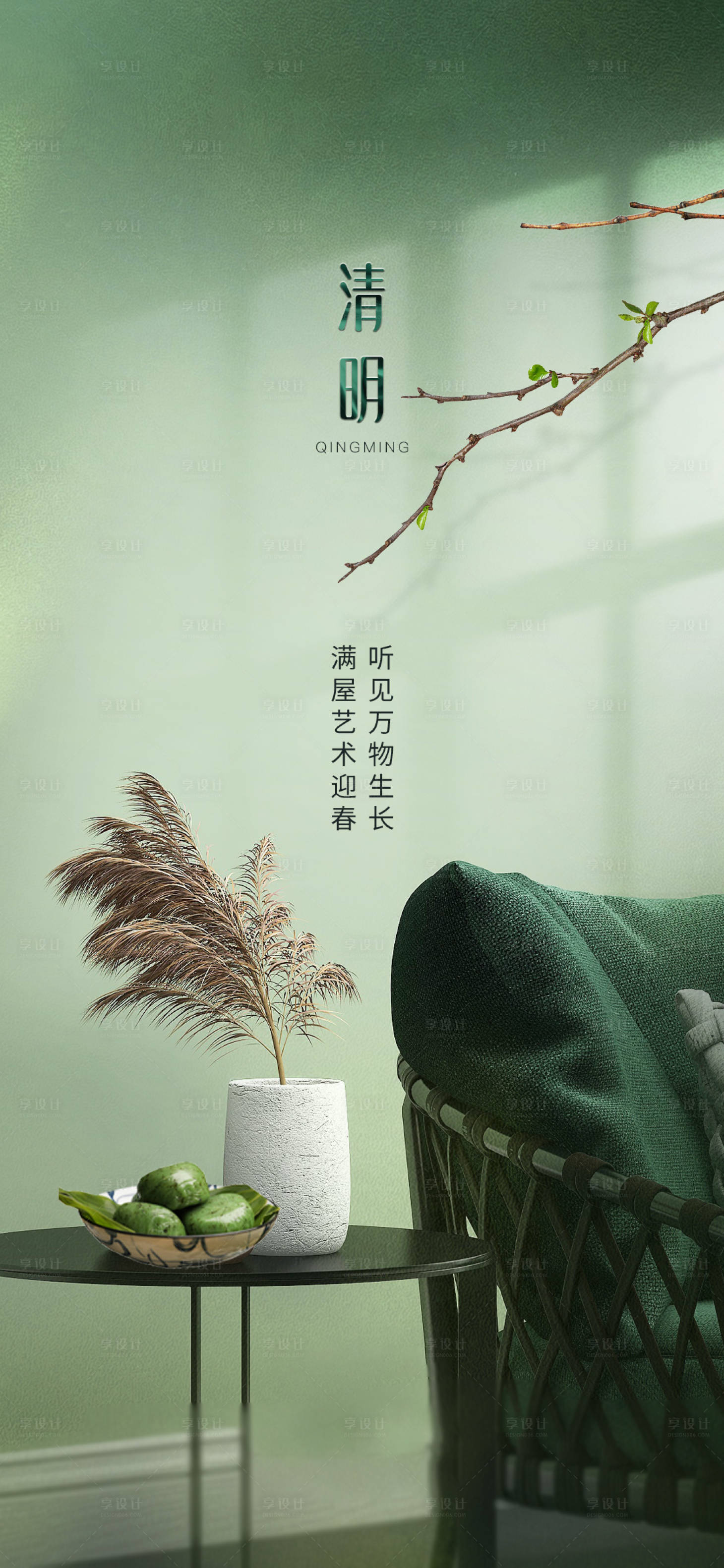 源文件下載【享設(shè)計(jì)】搜索編號：18960024170966709【清明節(jié)】
