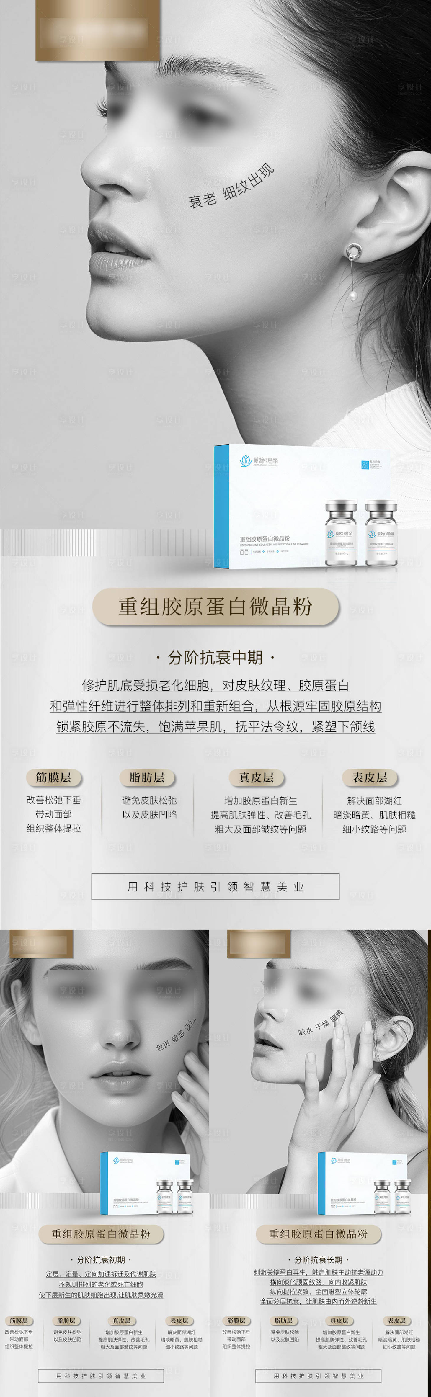 源文件下载【产品海报】编号：29600024049891837