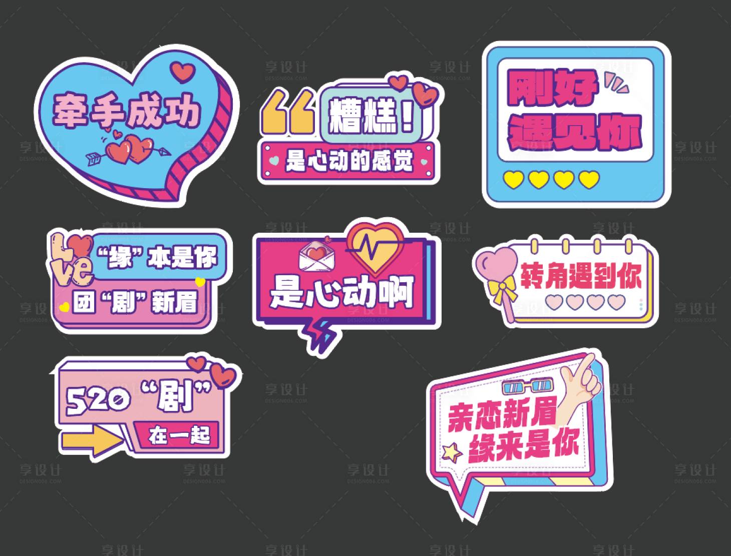 源文件下载【享设计】搜索编号：13350023932229595【520手举牌】