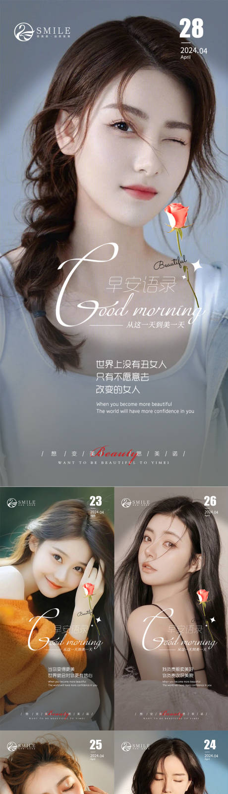 源文件下载【早安图】编号：12680023662657959
