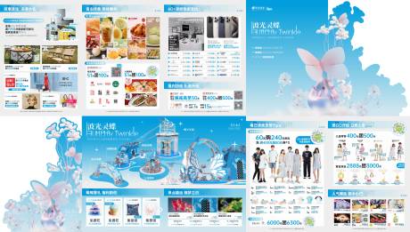 源文件下載【享設(shè)計】搜索編號：32030023871553025【商業(yè)春夏促銷DM單】