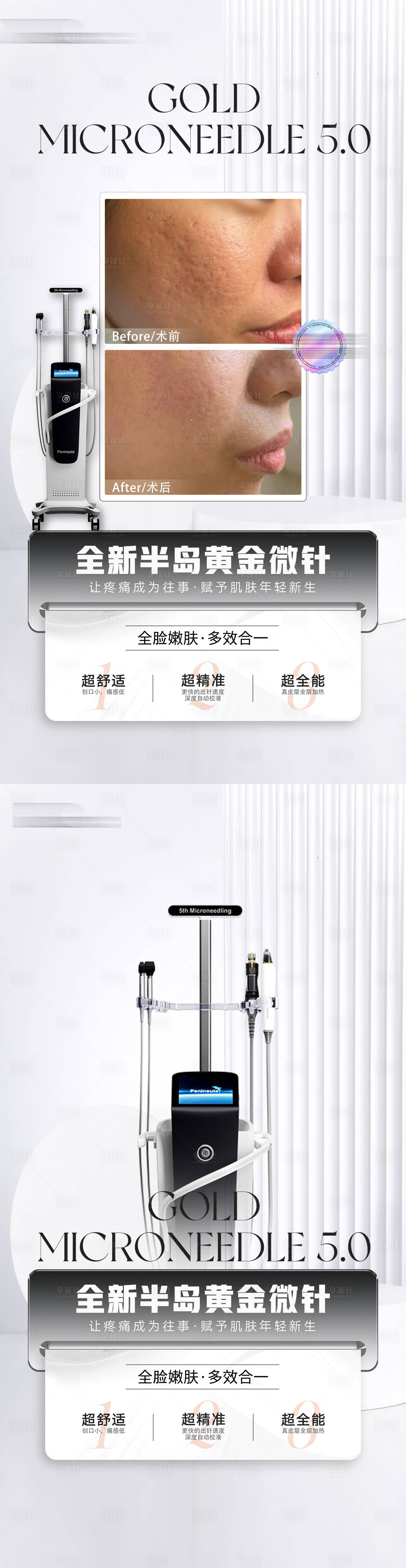 源文件下載【享設計】搜索編號：26260023961496082【黃金微針 】