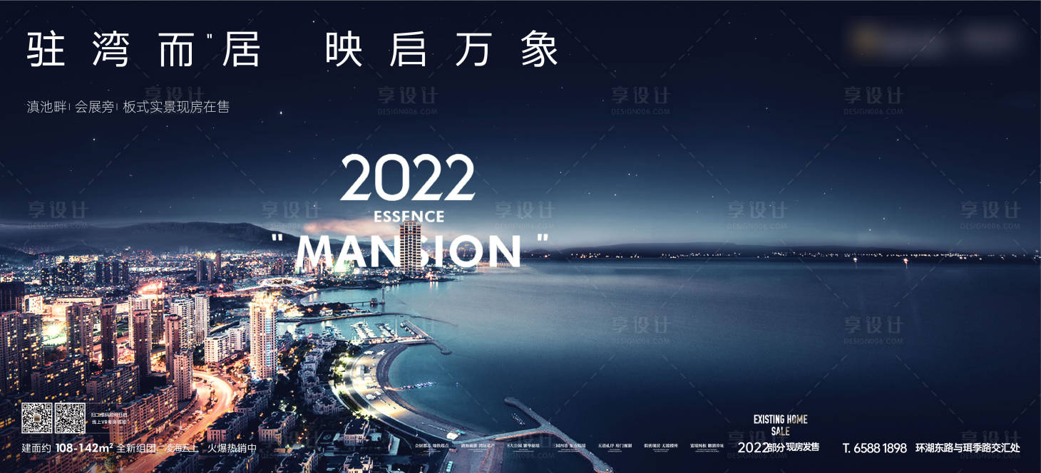 源文件下載【享設計】搜索編號：22150024191948203【湖居價值點海報展板】