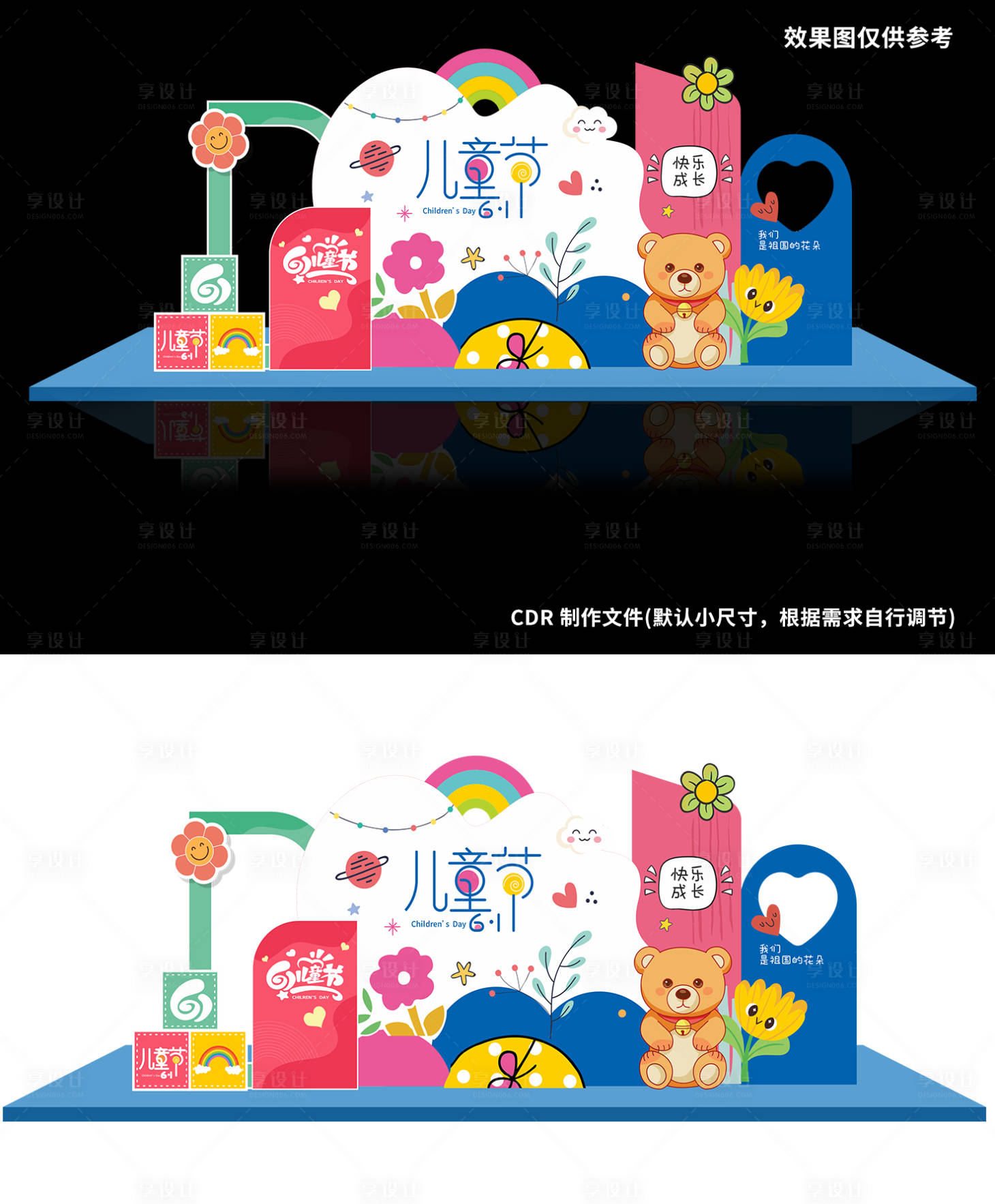 源文件下載【享設(shè)計(jì)】搜索編號(hào)：34930023925037882【歡度六一美陳】