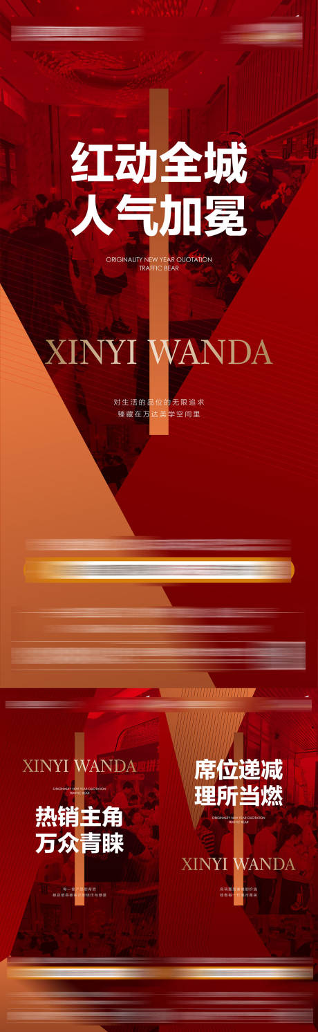 源文件下载【地产热销海报】编号：61920023736314503