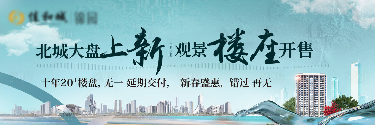 源文件下载【地产主画面】编号：94830023650006246