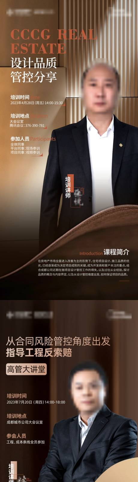 源文件下载【培训海报 】编号：64280023867647026