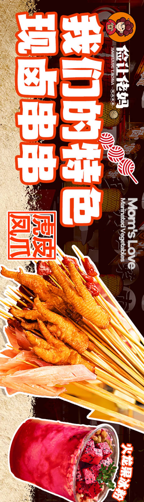 源文件下载【新美大火锅串串五连图】编号：47670024088899913