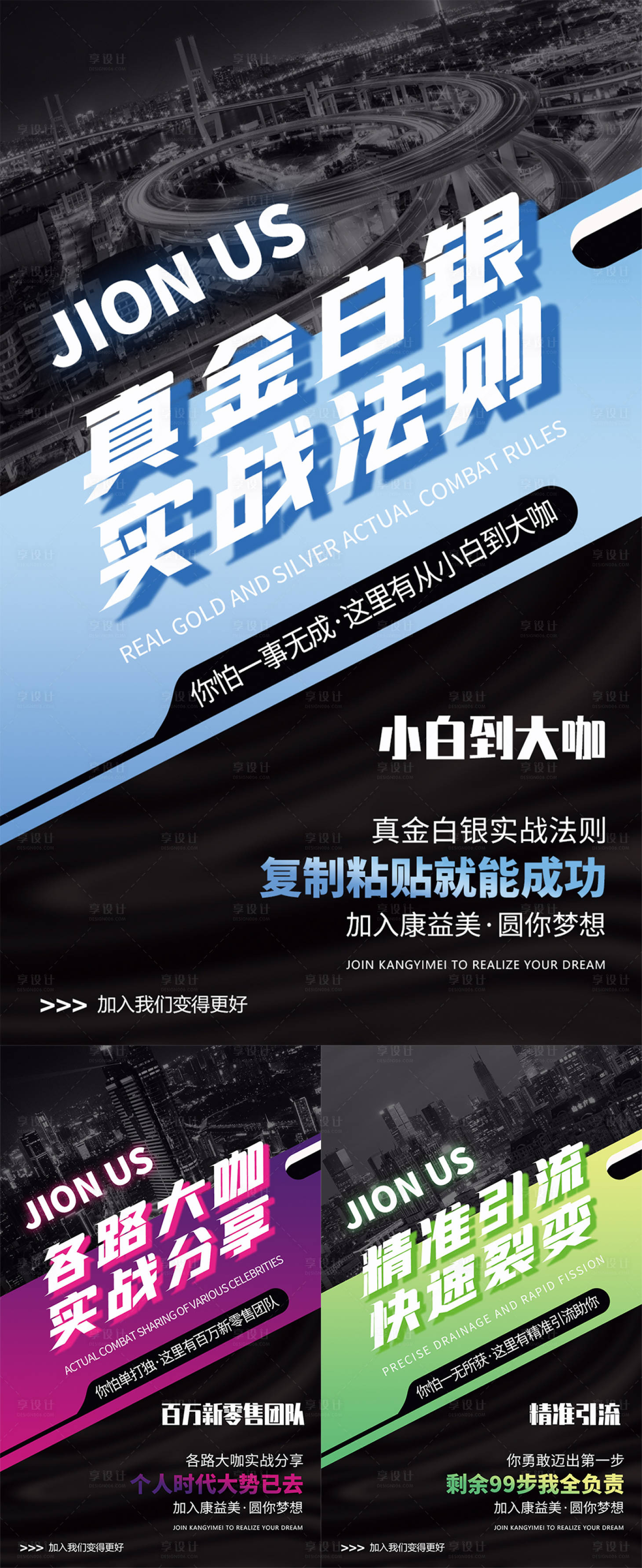 源文件下载【享设计】搜索编号：82620024060543223【微商招商海报】